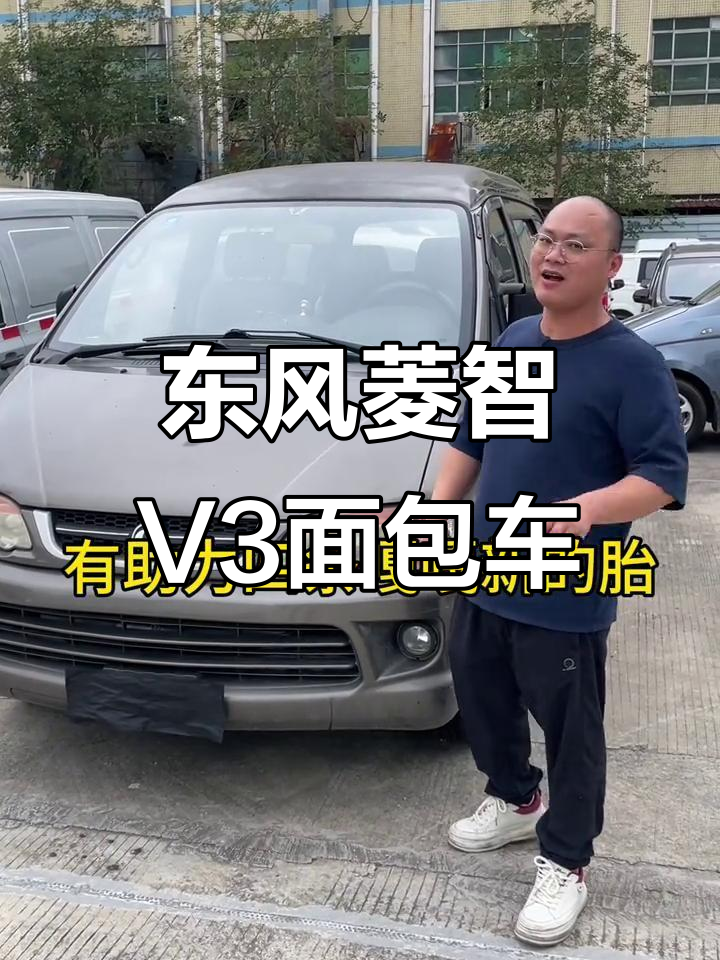 2014年东风菱智V3面包车,空间大、配置全,值得入手吗?