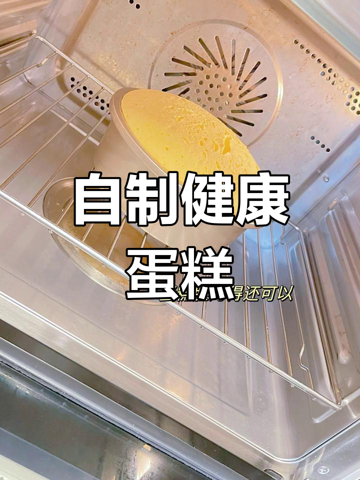 第一次做蛋糕,成本低又健康,水果口感丰富!
