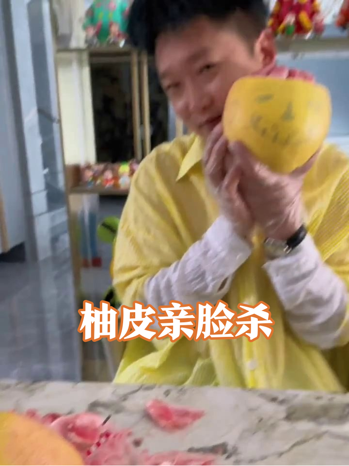 男子给柚子画笑脸狂亲,转身喂狗零食笑喷网友