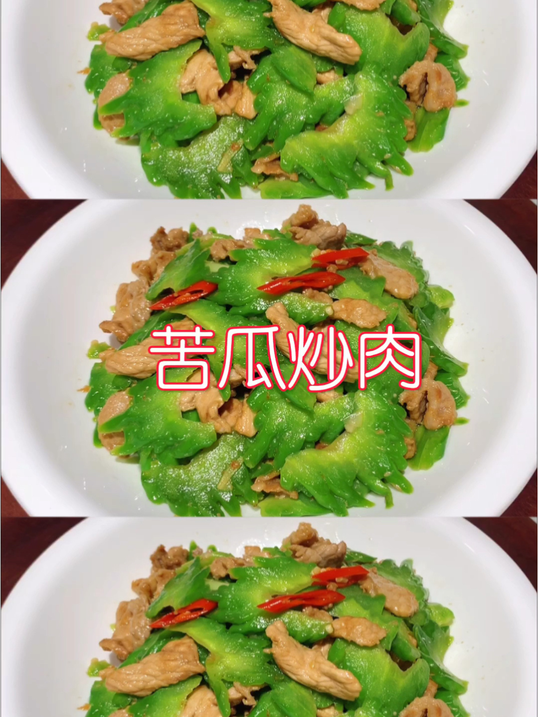 苦瓜炒肉怎么做好吃?大厨教你饭店特色做法
