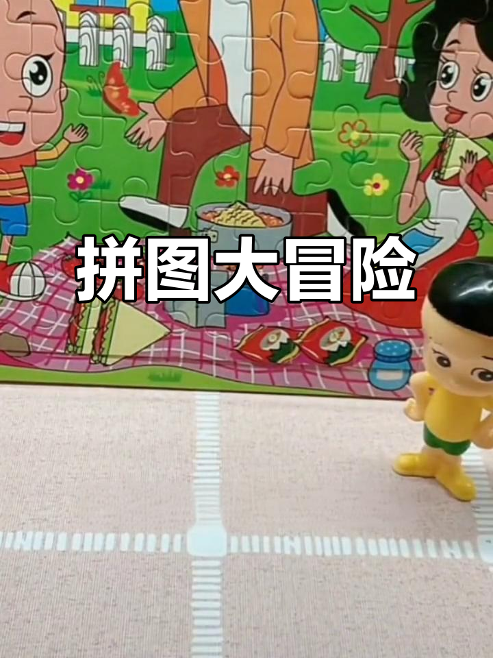 大头儿子和小鬼抢拼图,汉堡里藏惊喜!