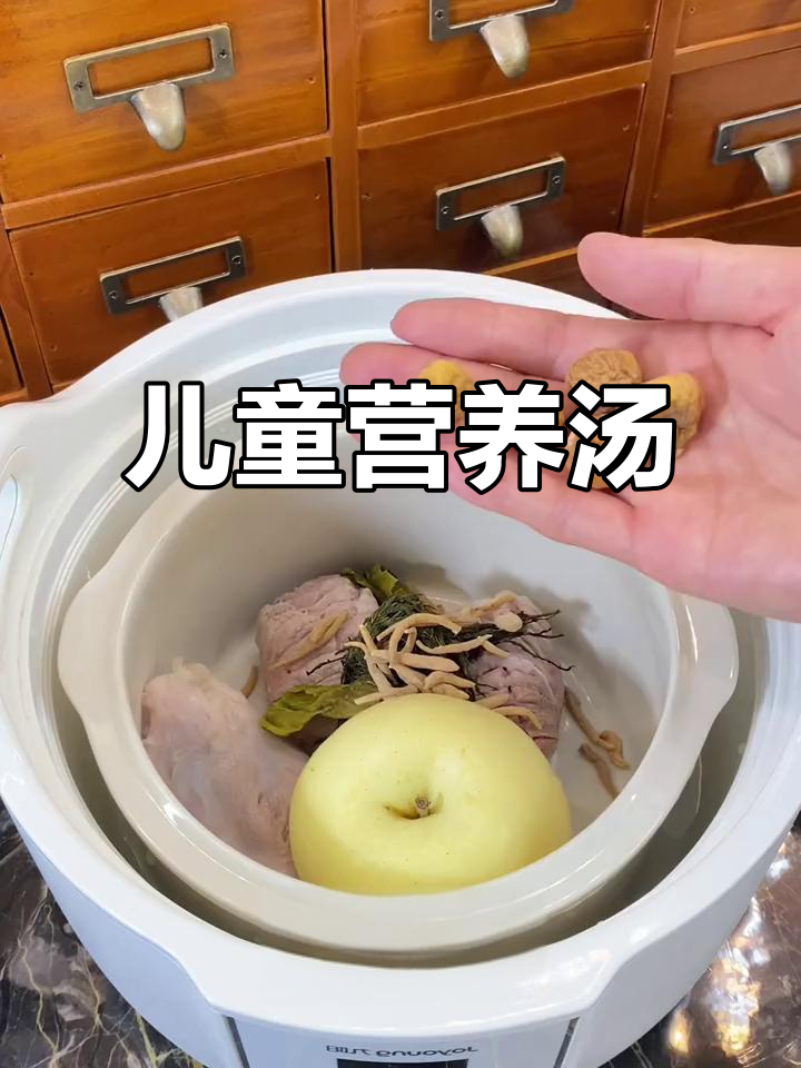广东儿童靓汤,苹果无花果炖猪精肉