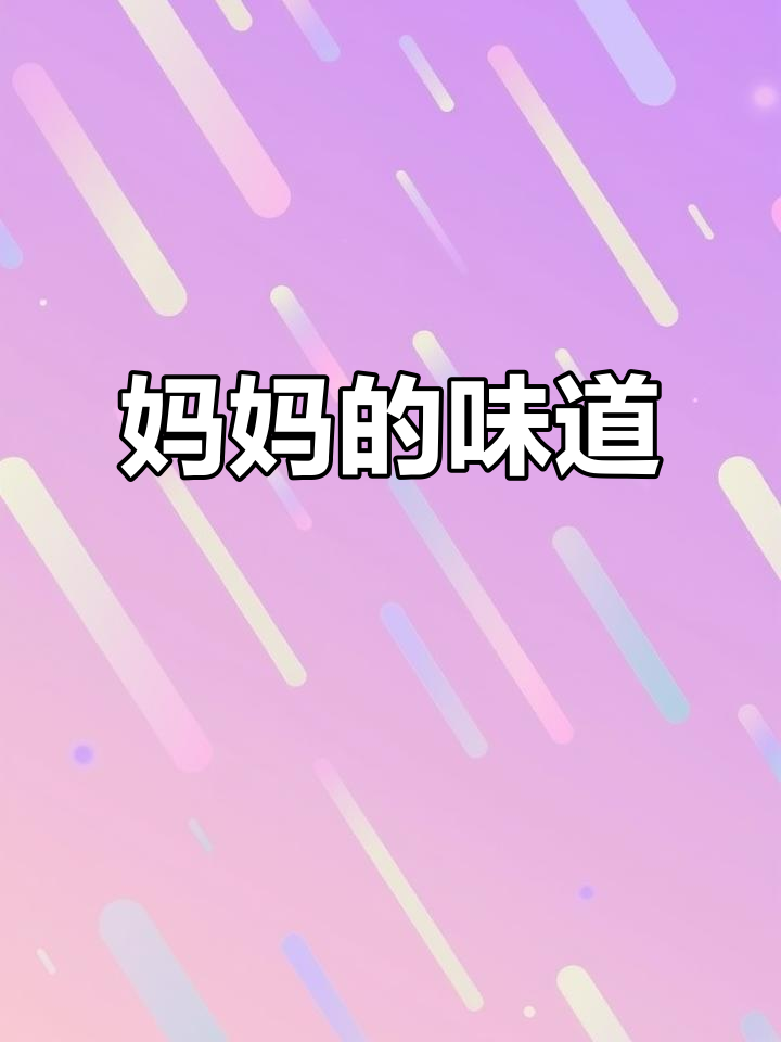 拔芥菜炒腊肉,妈妈的味道依旧让人陶醉!