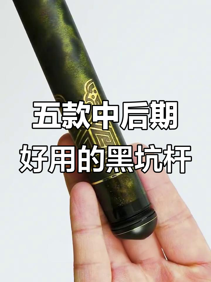 盘点五款黑坑后期必备鱼竿,性能超乎想象