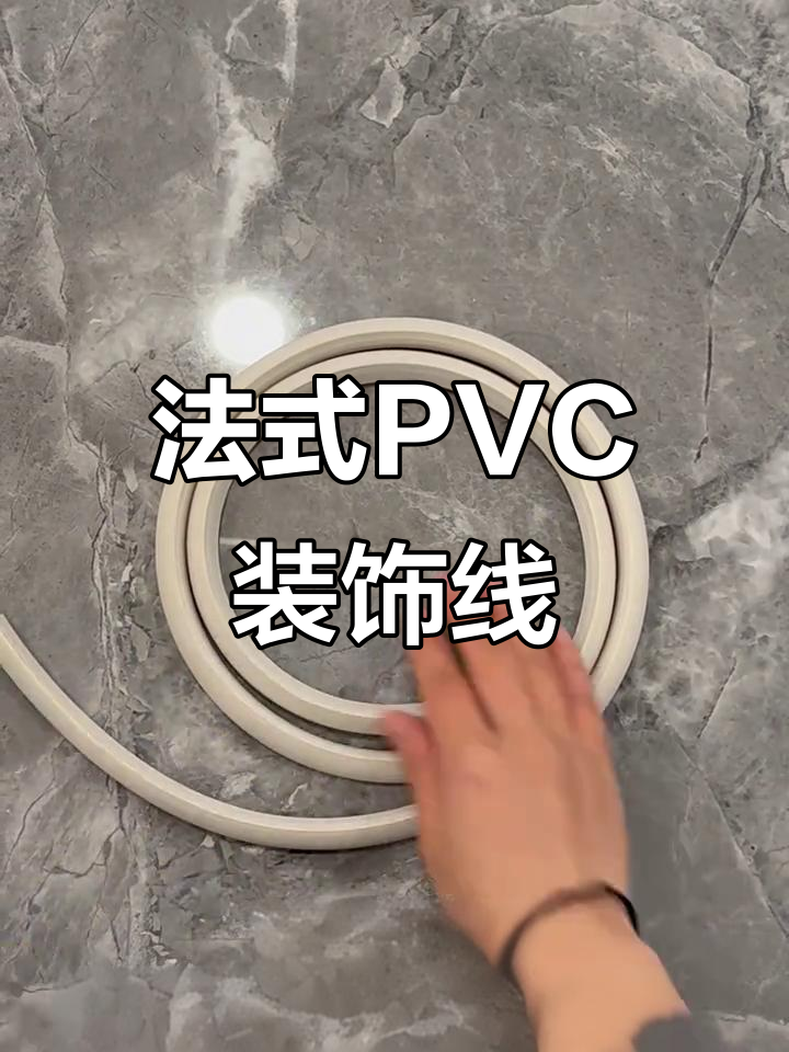 PVC装饰线条打造镜框与包边,白坯可上漆,法式装修必备