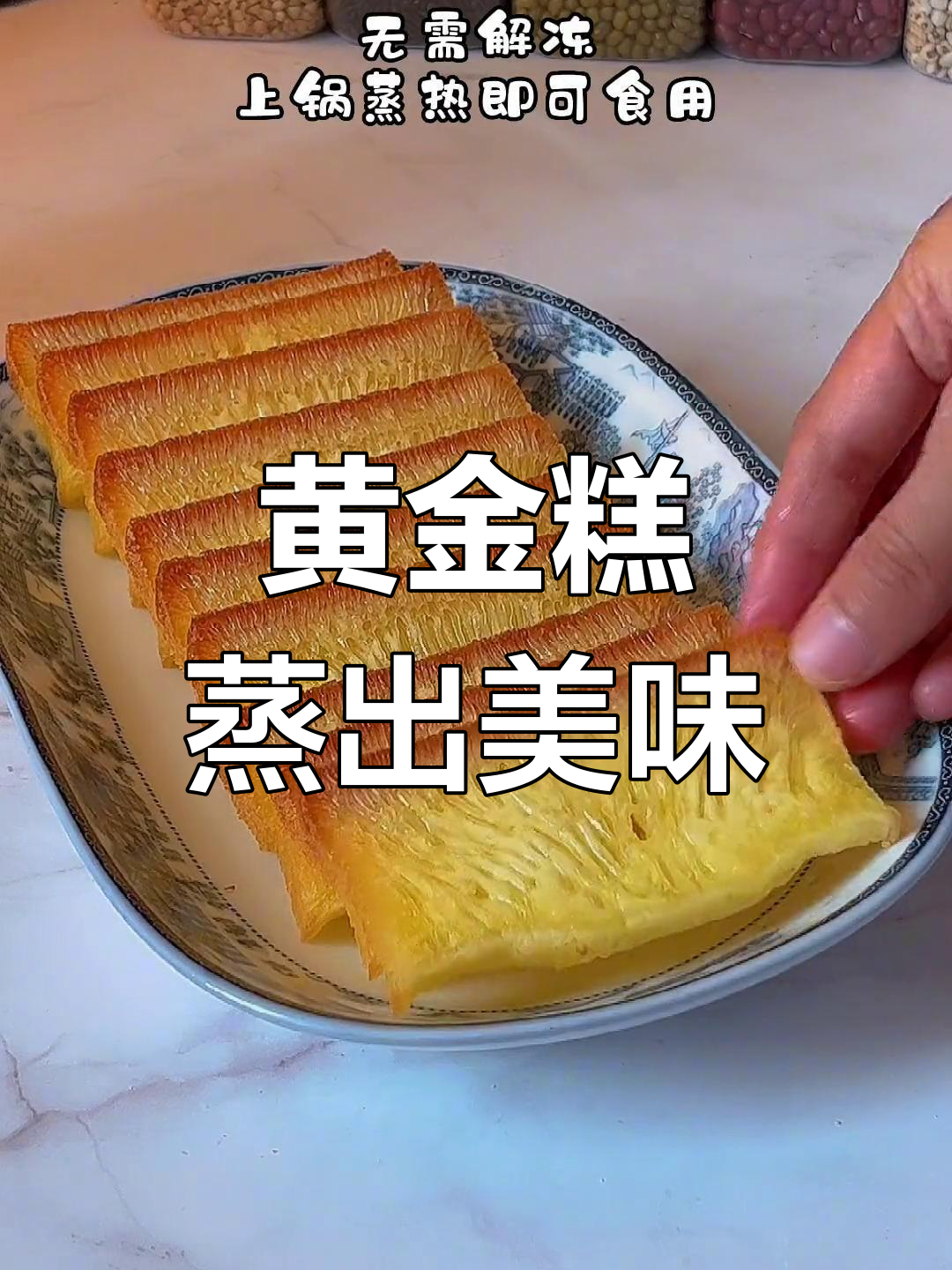 广式茶楼必试黄金糕,蒸一蒸松软弹牙超好吃