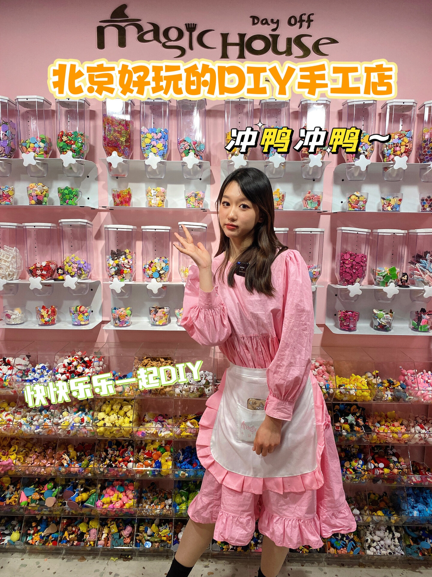 北京探店|宝藏DIY奶油手工店手工自由