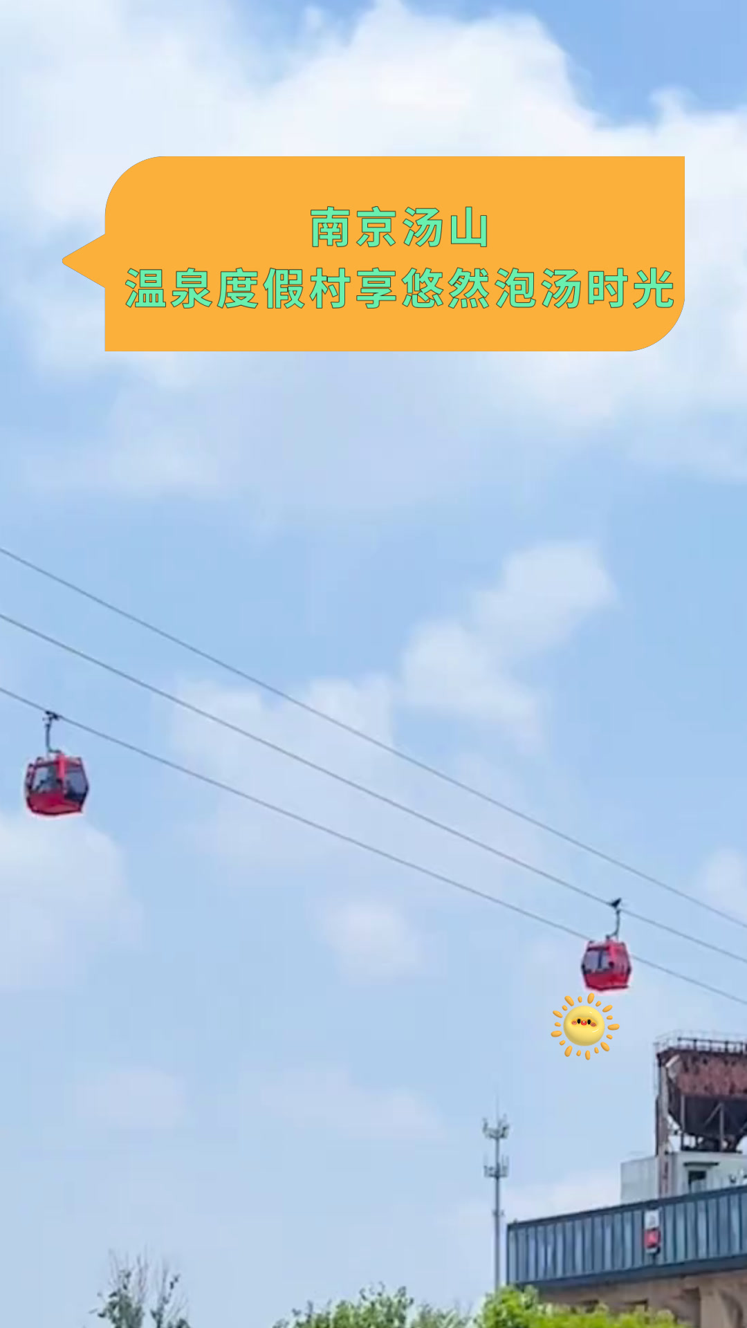 南京汤山温泉度假村享悠然泡汤时光