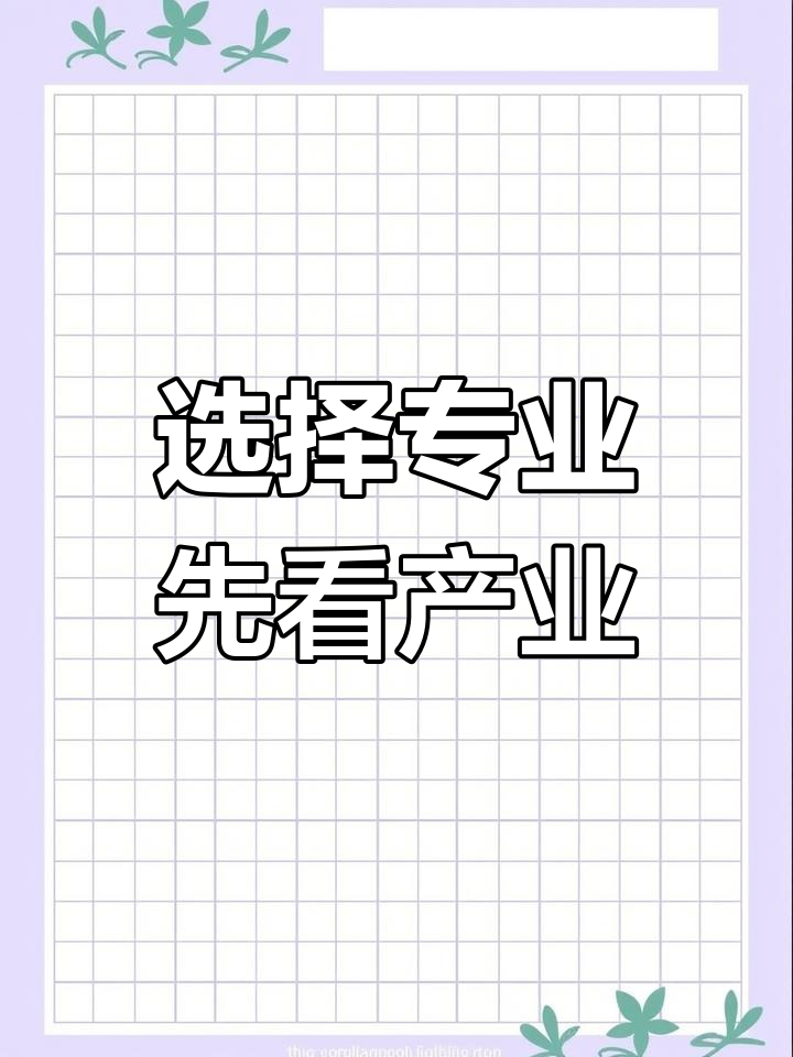 汽车类专业就业全解析:三大领域与区域选择