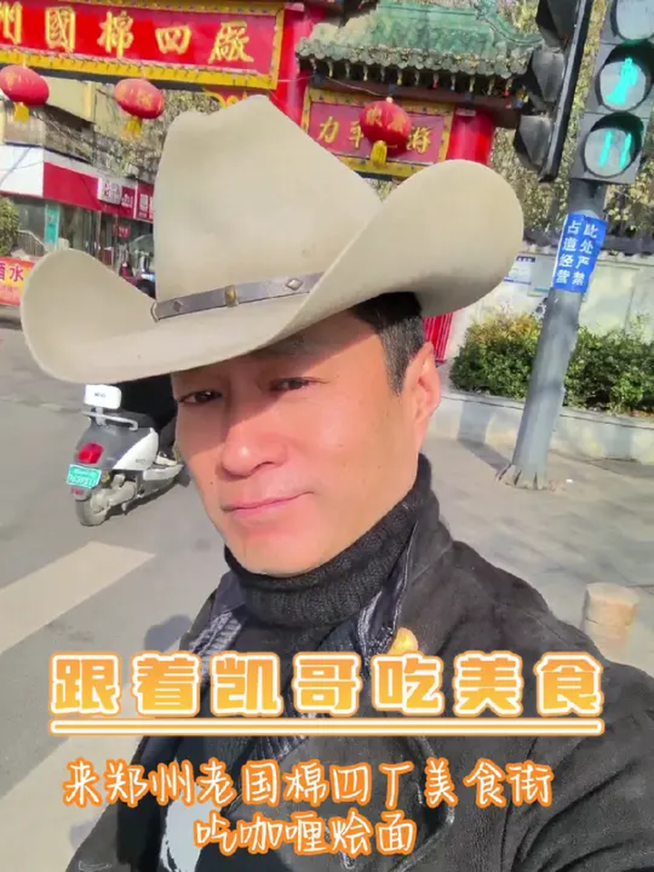 来郑州国棉四厂美食街吃碗烩面。你跨年吃什么