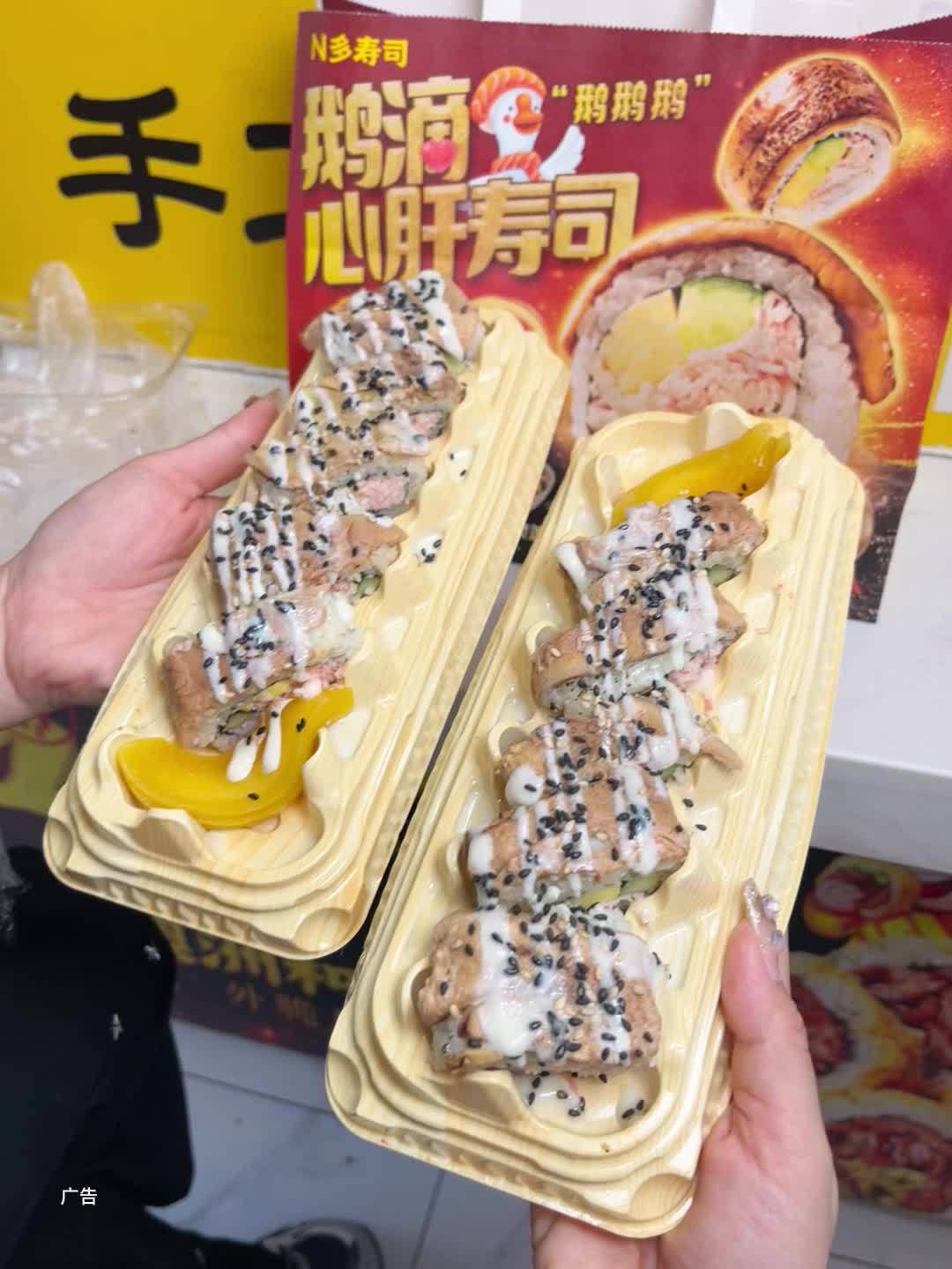 新品来啦 鹅肝寿司 N多寿司 鹅鹅鹅鹅滴心肝宝贝 鹅肝自由