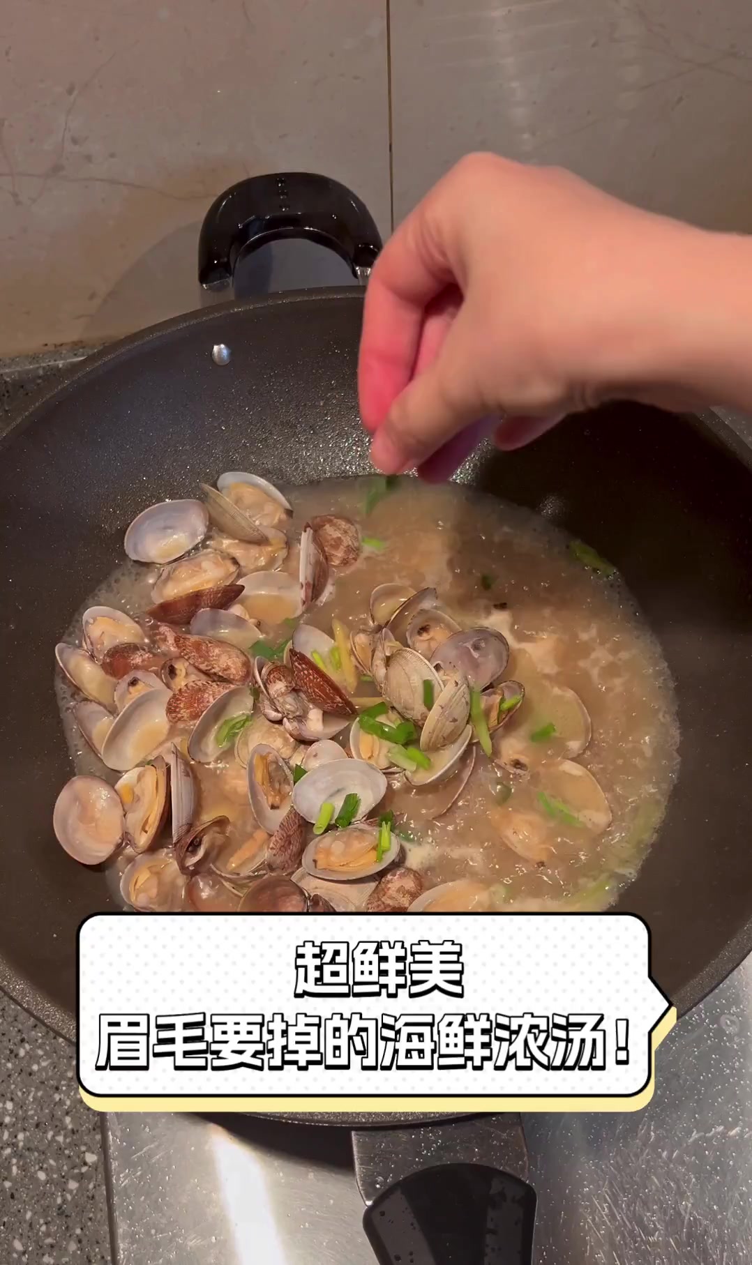 超鲜美,眉毛要掉的海鲜浓汤!