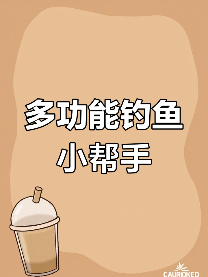 钓鱼必备多功能钳子,轻松搞定各种钓法难题