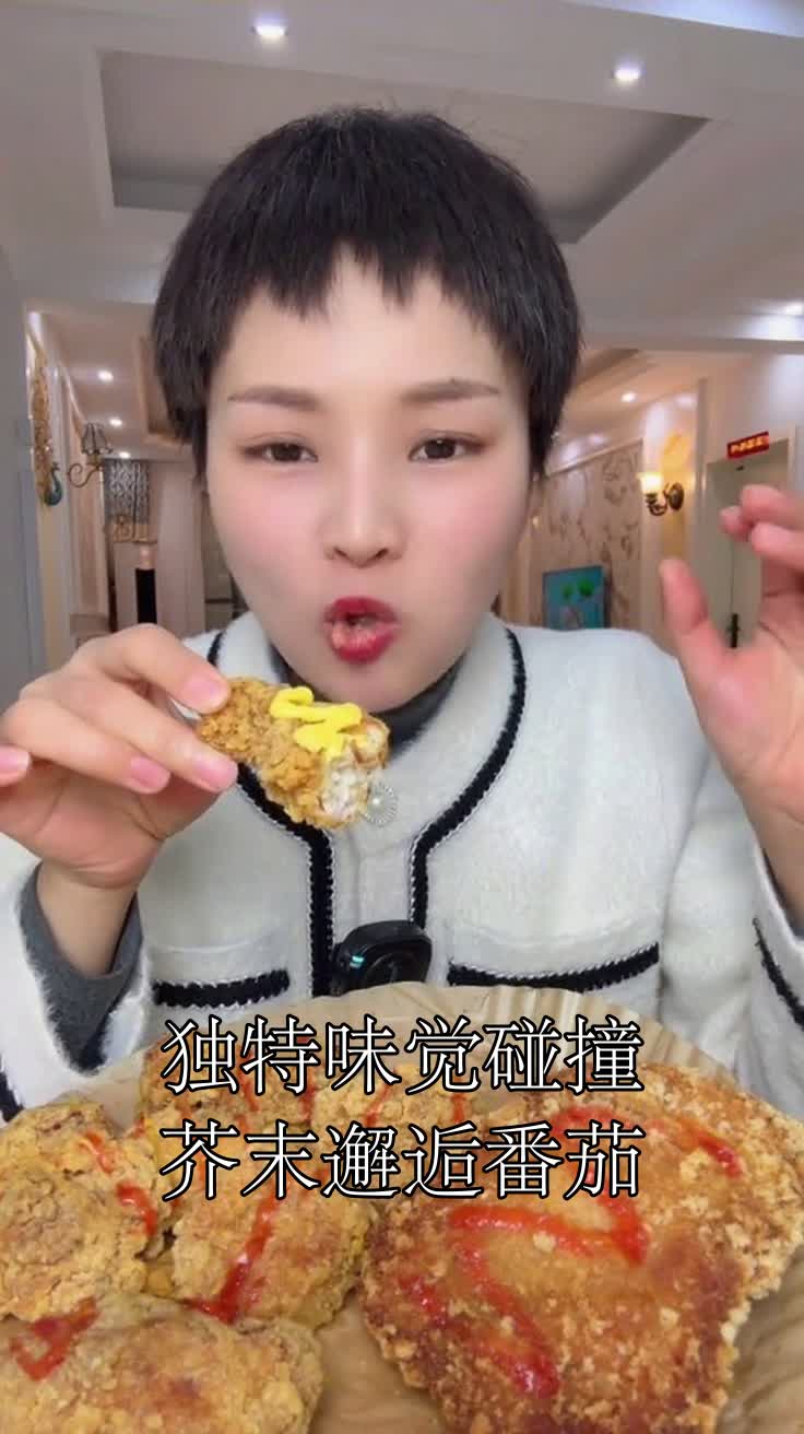 独特味觉碰撞芥末邂逅番茄