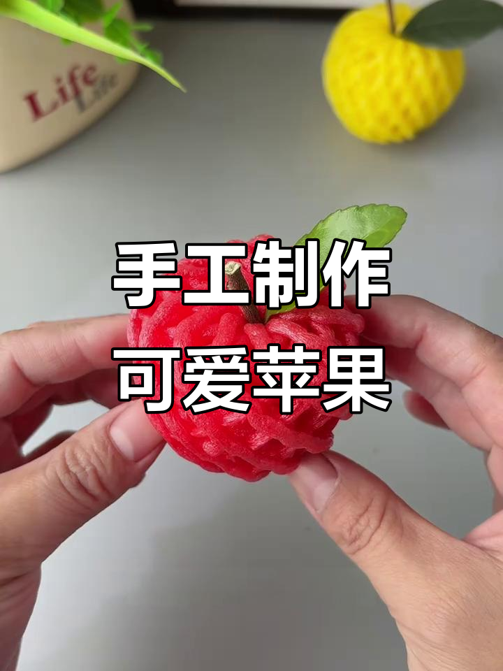 用水果网做苹果,简单又有趣的手工创意