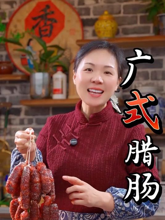 广式腊肠的做法,广式腊肠是广东地区的经典传统美食之一