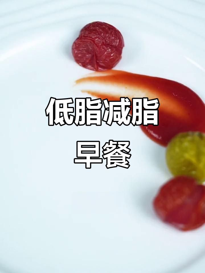 烤茄子蛋,低脂高蛋白营养早餐轻松做