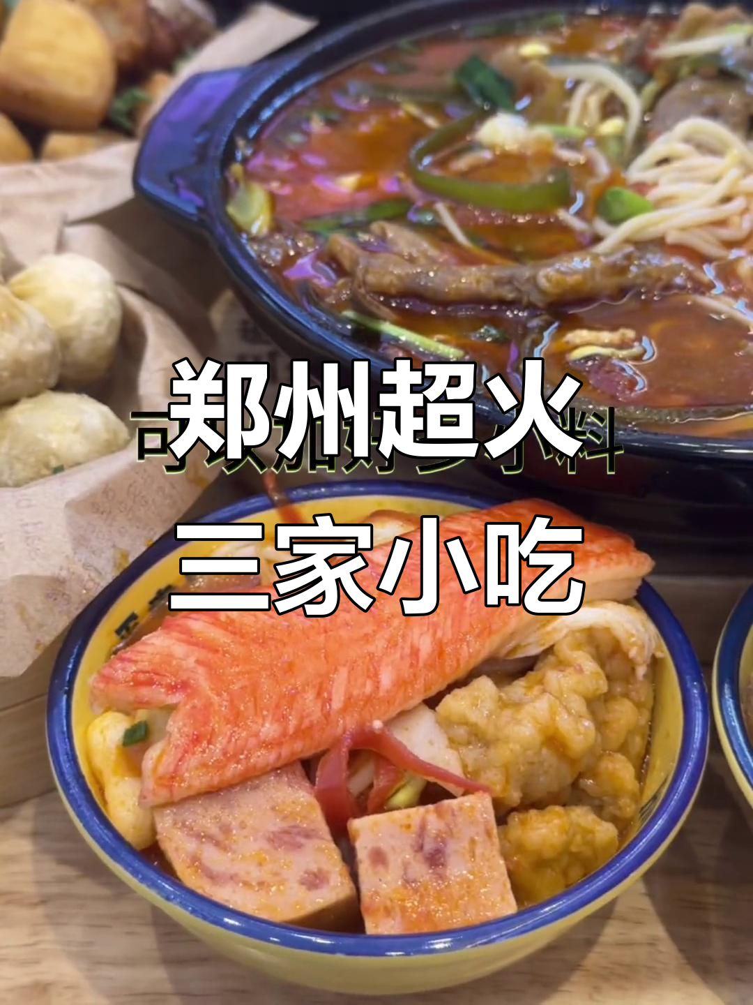 郑州三大必吃小店,酸菜鱼、重庆鸡公煲和泡椒米线