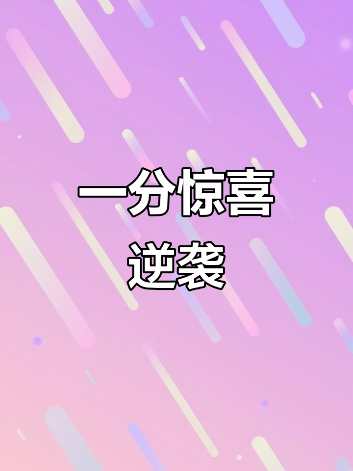 饿了么一分惊喜翻车,兰州无货送外卖大翻盘