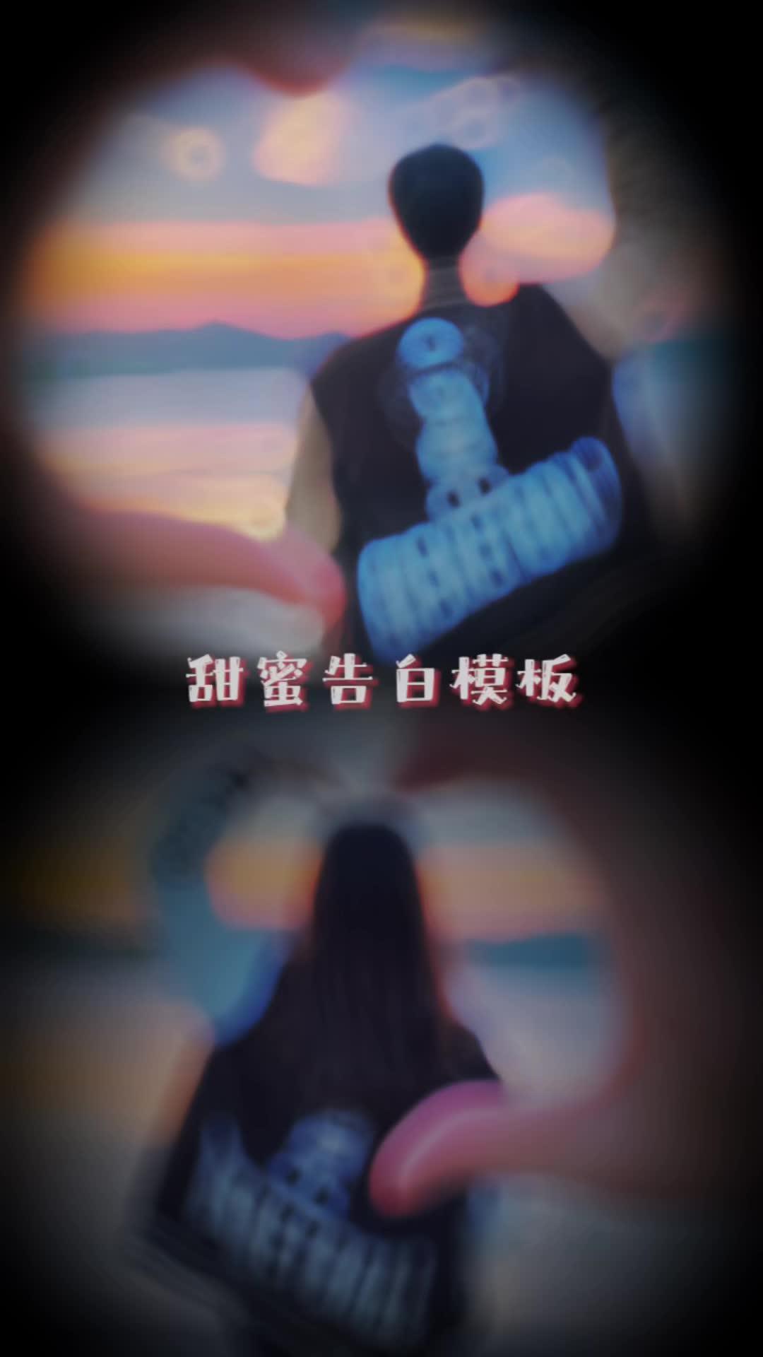 高级情侣模板 一键剪同款 氛围感拉满的头像 情侣 超甜情侣 太阳下的影子