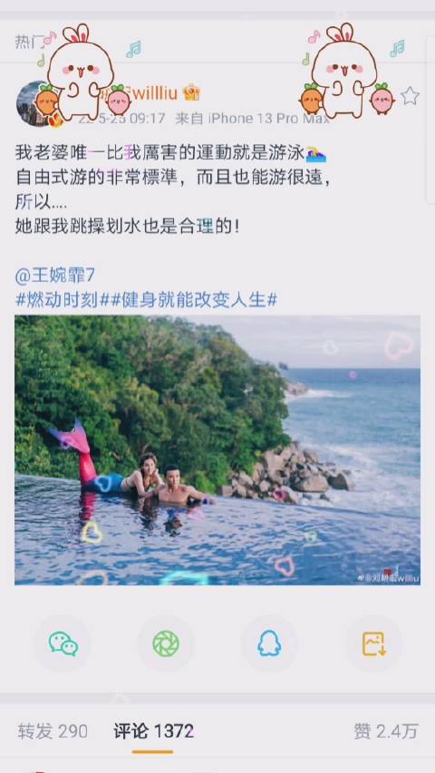 刘畊宏 哈哈,刘畊宏在线调侃老婆ViVi跳操划水,还晒出和老婆的游泳合照,穿美人鱼尾巴的V