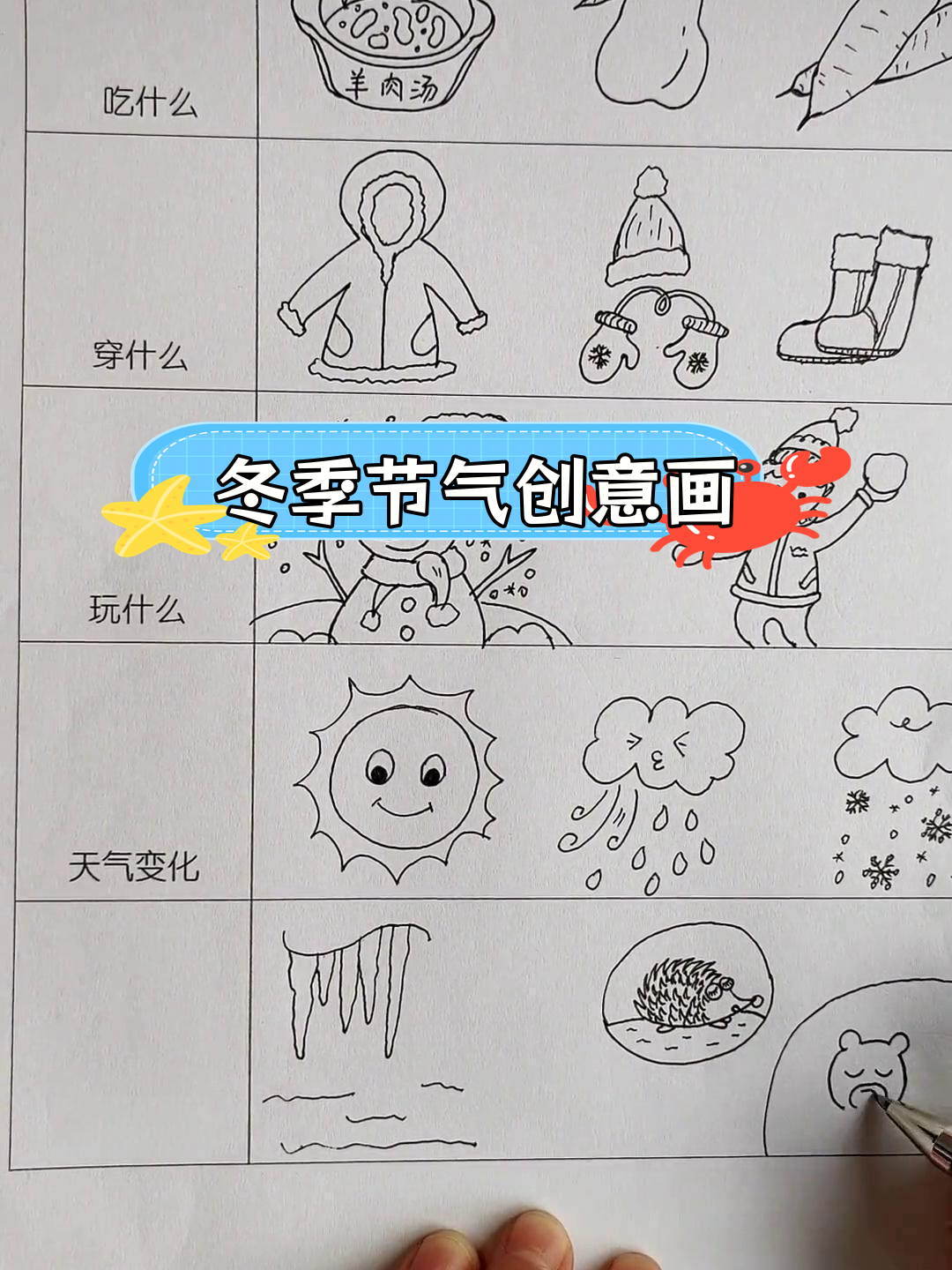 大雪节气调查表:冬天的森林与创作灵感