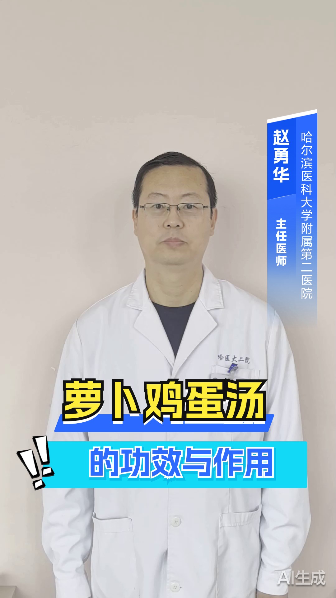萝卜鸡蛋汤的功效与作用