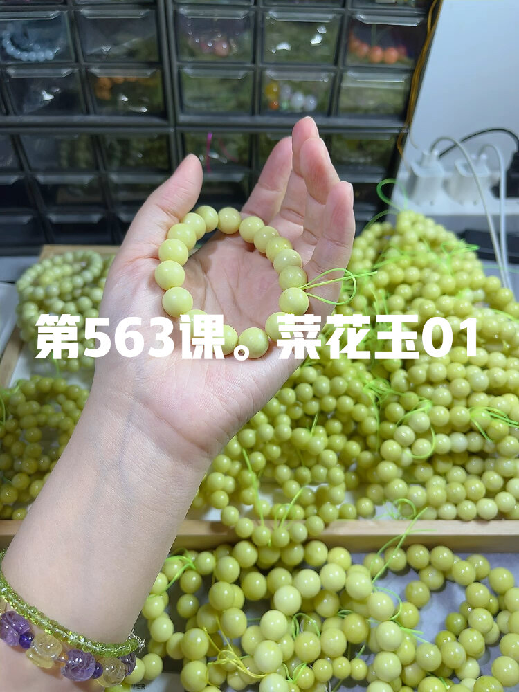 第563课。默默讲珠宝·菜花玉01