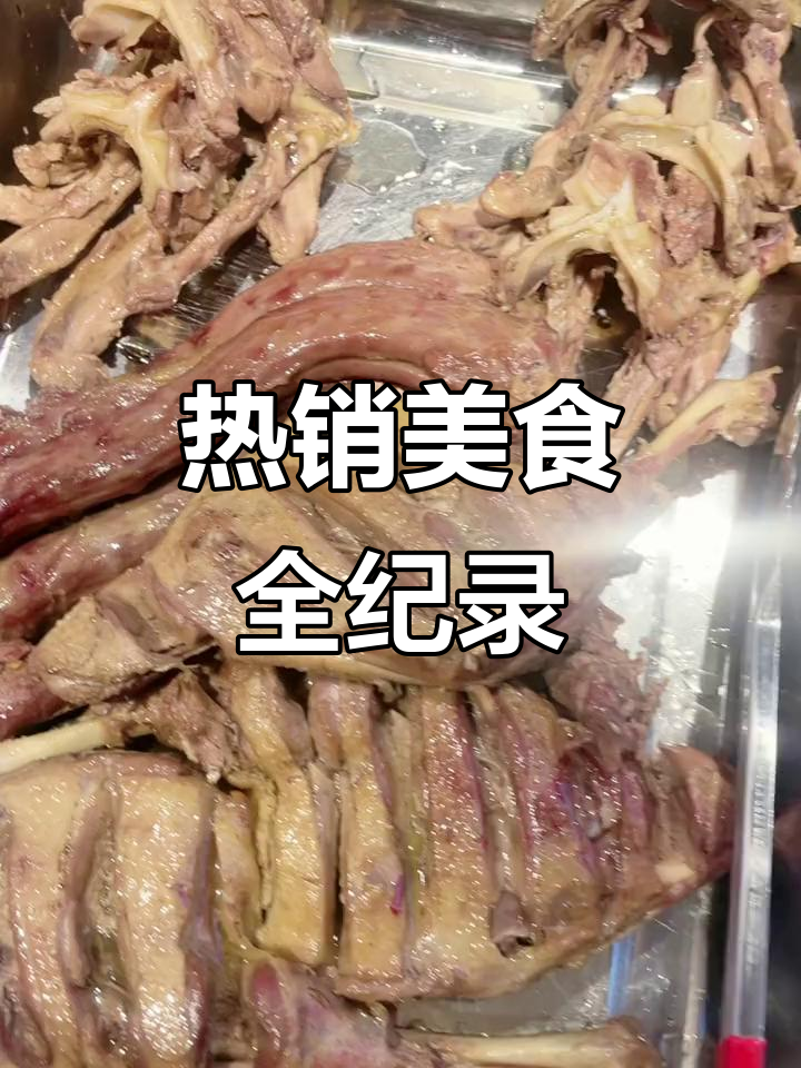新鲜食材，热销美食大揭秘！武汉黑鸭店内实拍