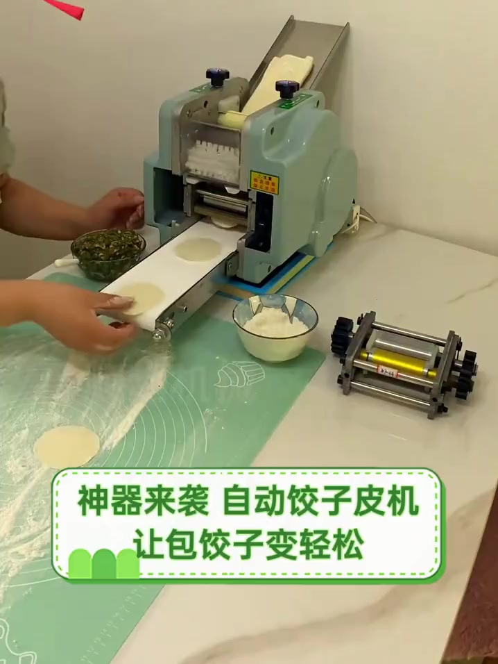 神器来袭,自动饺子皮机,让包饺子变轻松