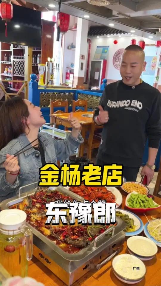 东豫狼 金杨20年的品质老店,炭火烤鱼,小龙虾夜宵走起来了