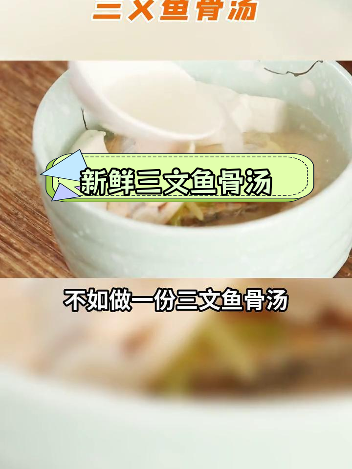 三文鱼骨汤,鲜美无腥,宴请必备