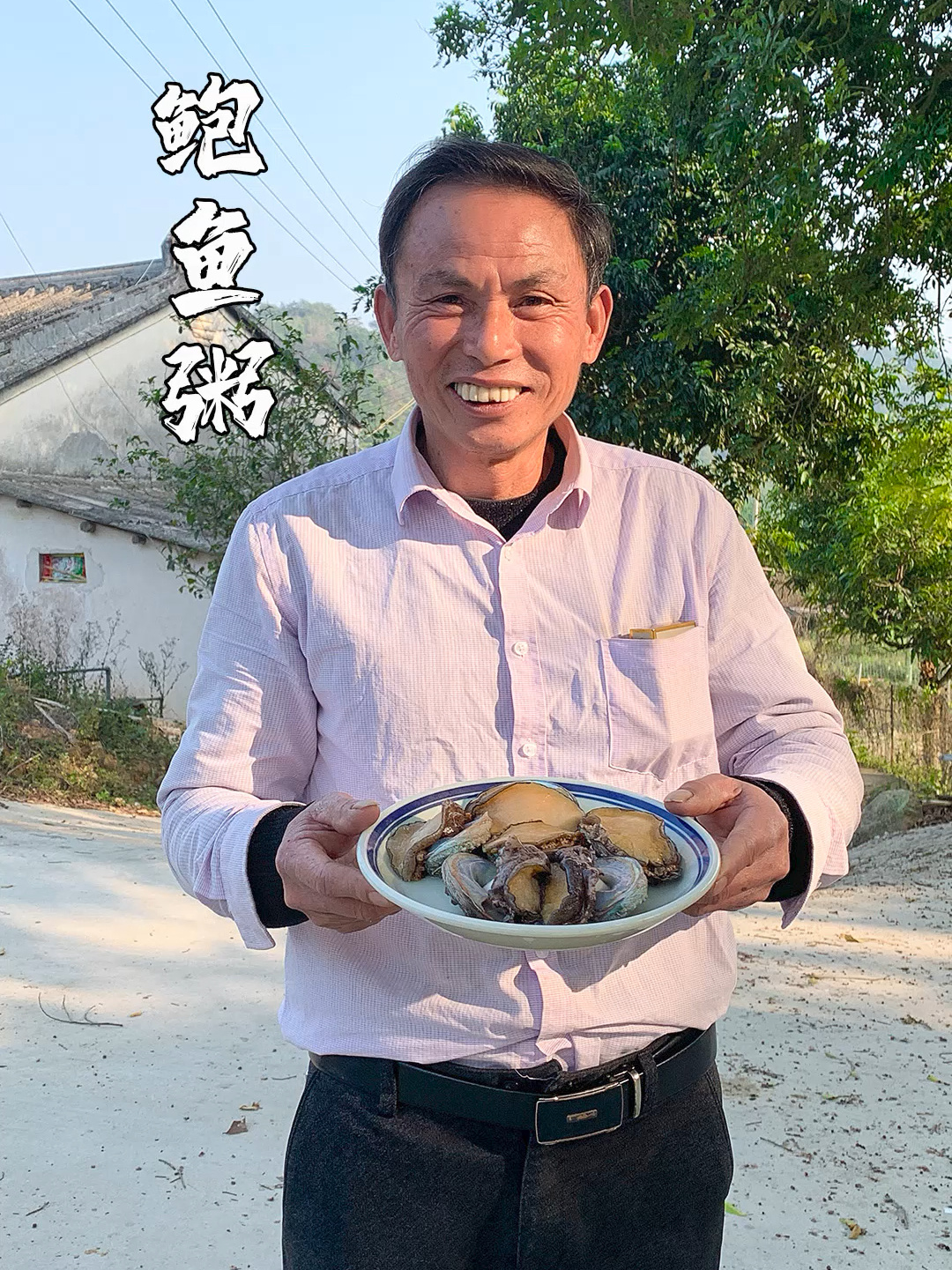 家常鲍鱼粥做法,味道鲜甜,粥香浓