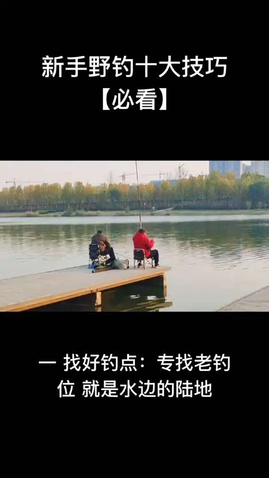 钓鱼小技巧大揭秘，原来钓鱼是抖音运动顶流！