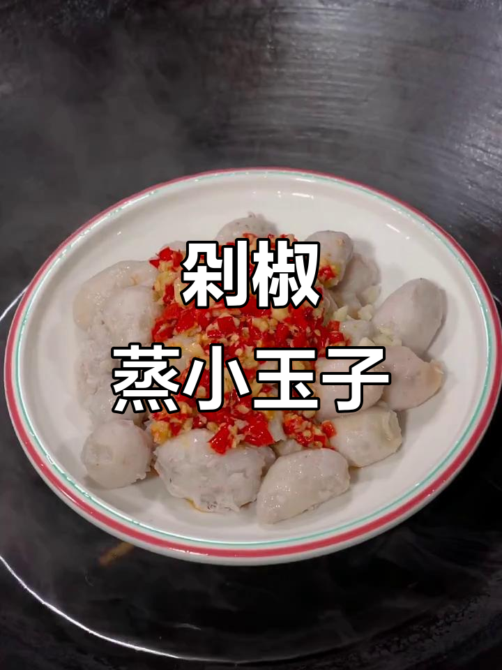 湖南传统剁椒蒸芋头,简单又美味,试试这道家常菜