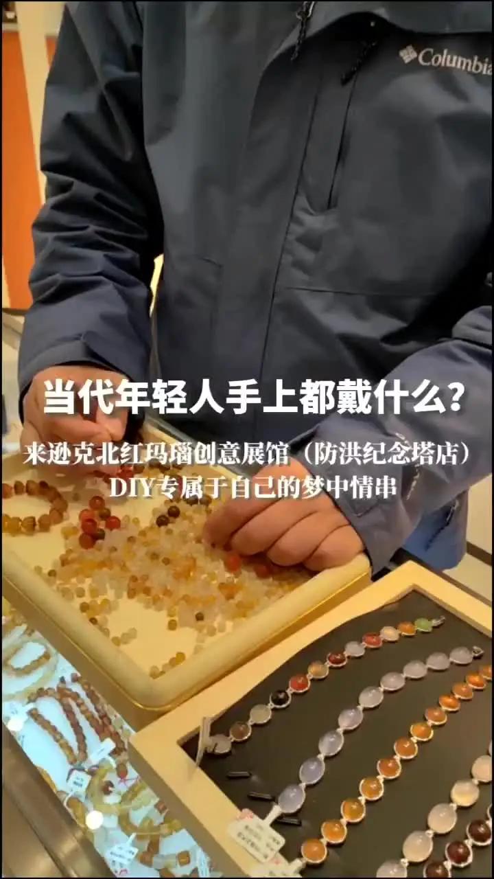 当代年轻人手上都戴什么?来哈尔滨中央大街DIY专属于自己的梦中情串