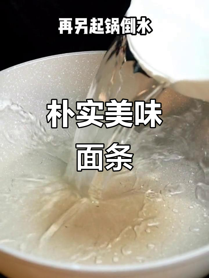 简单牛肉丸汤面，尽显食材本味