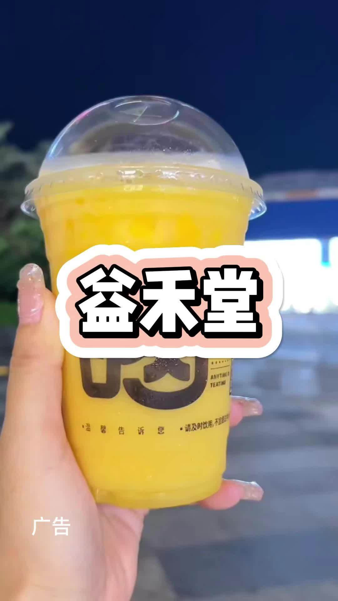 益禾堂新品来啦 益禾堂 开学的第一杯奶茶
