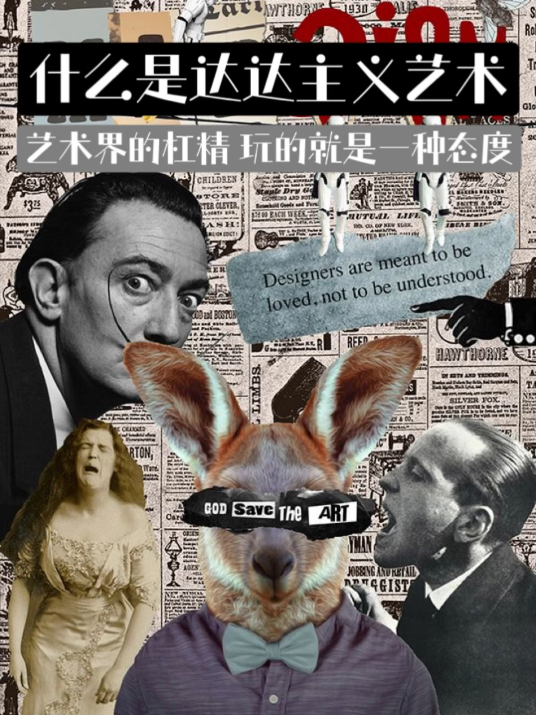 什么是达达主义 艺术界的杠精玩的就是态度