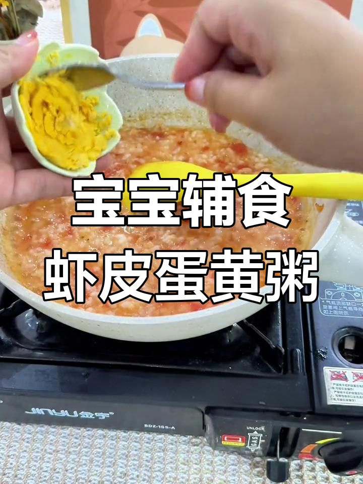 营养满分!虾皮蛋黄白粥做法