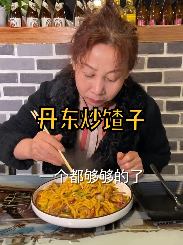这个炒馇子就是俺们丹东的特色!味道你懂的