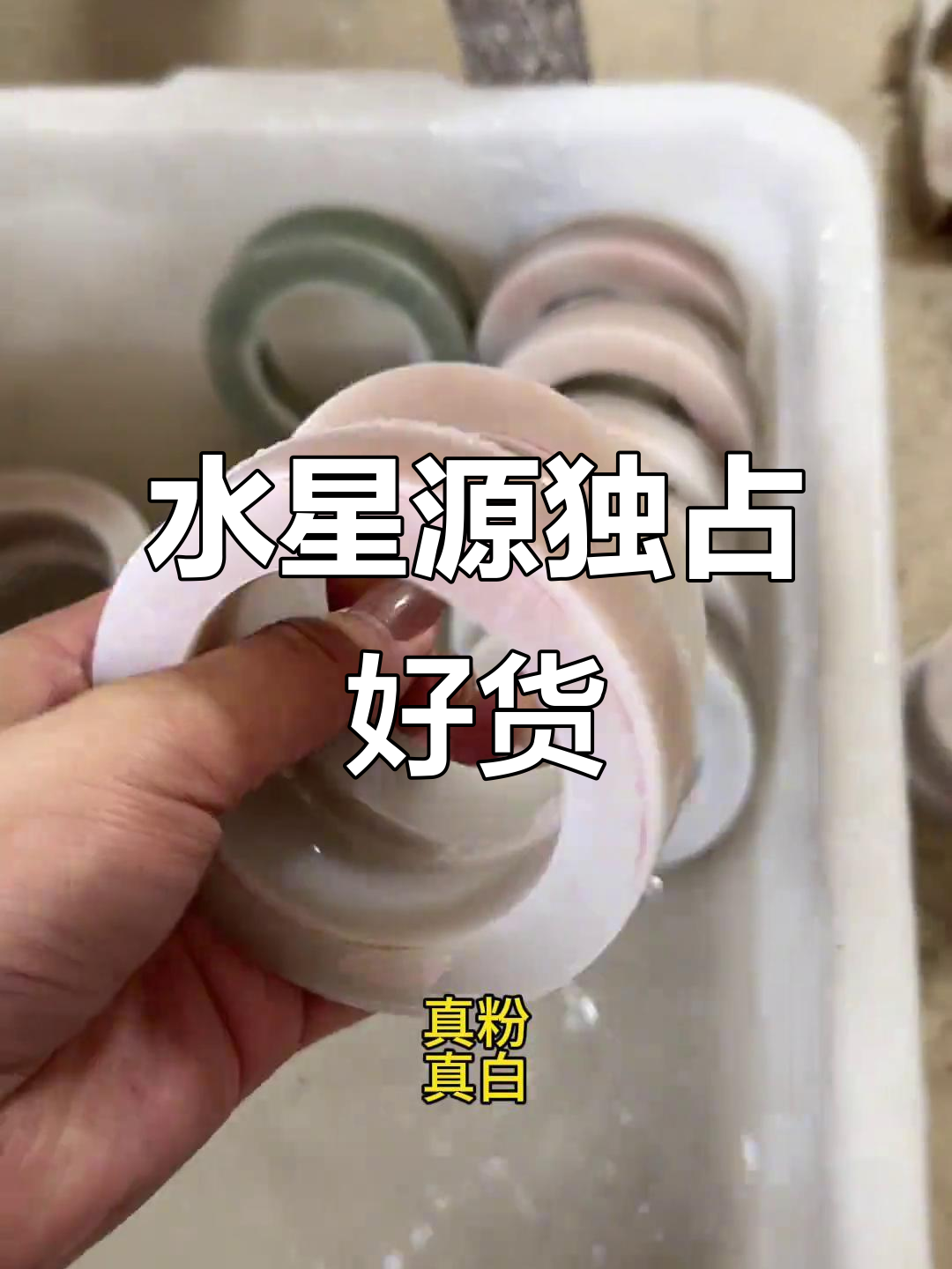 佘太翠牛13新品,水星源独家分享,精彩不容错过!