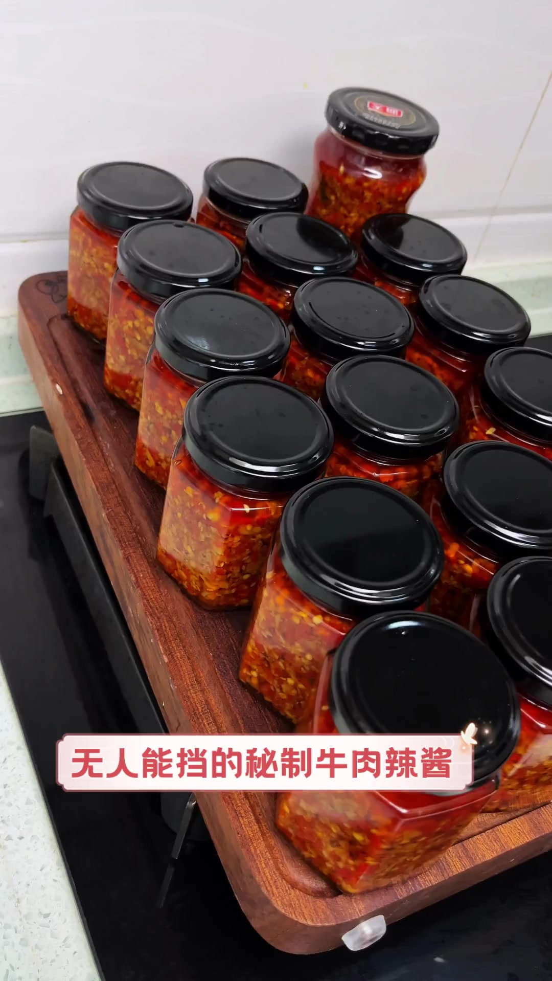 无人能挡的秘制牛肉辣酱
