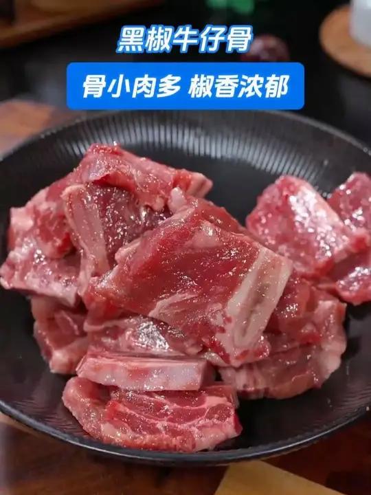 又好吃又简单的黑椒牛仔骨，在家里就能还原出餐厅级别的美味