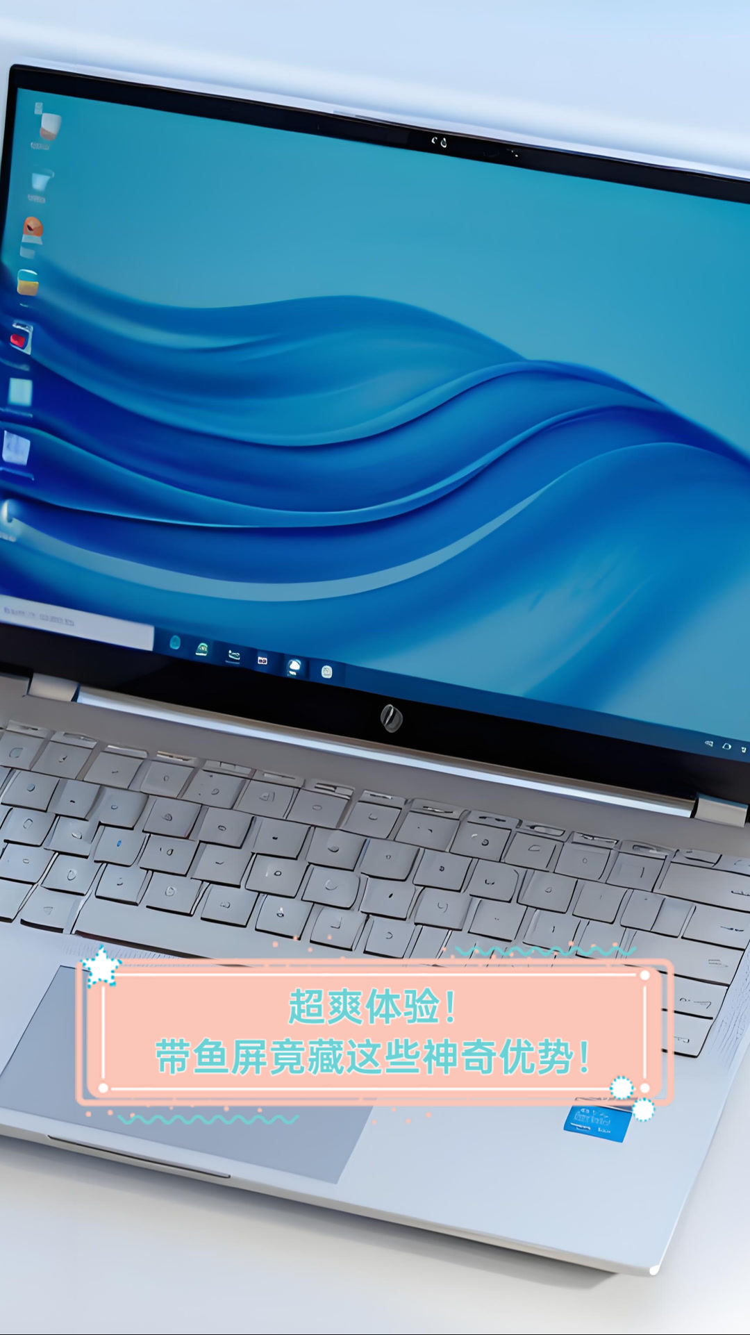 超爽体验！带鱼屏竟藏这些神奇优势！