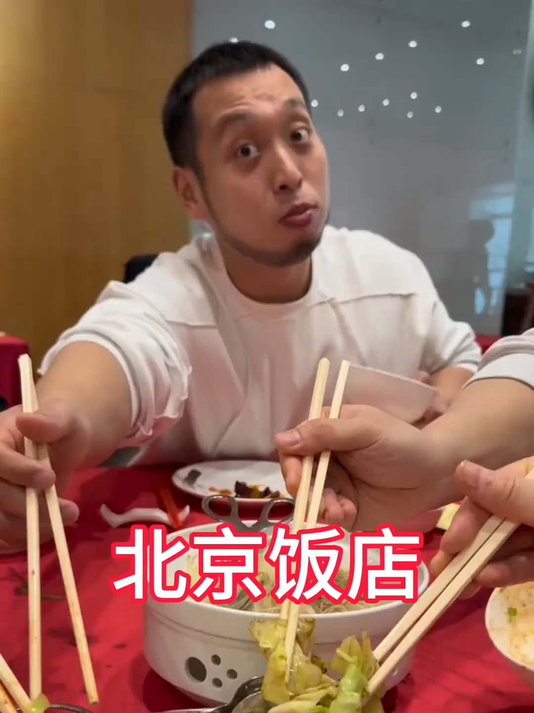 北京饭店，吃到饱要花多少？