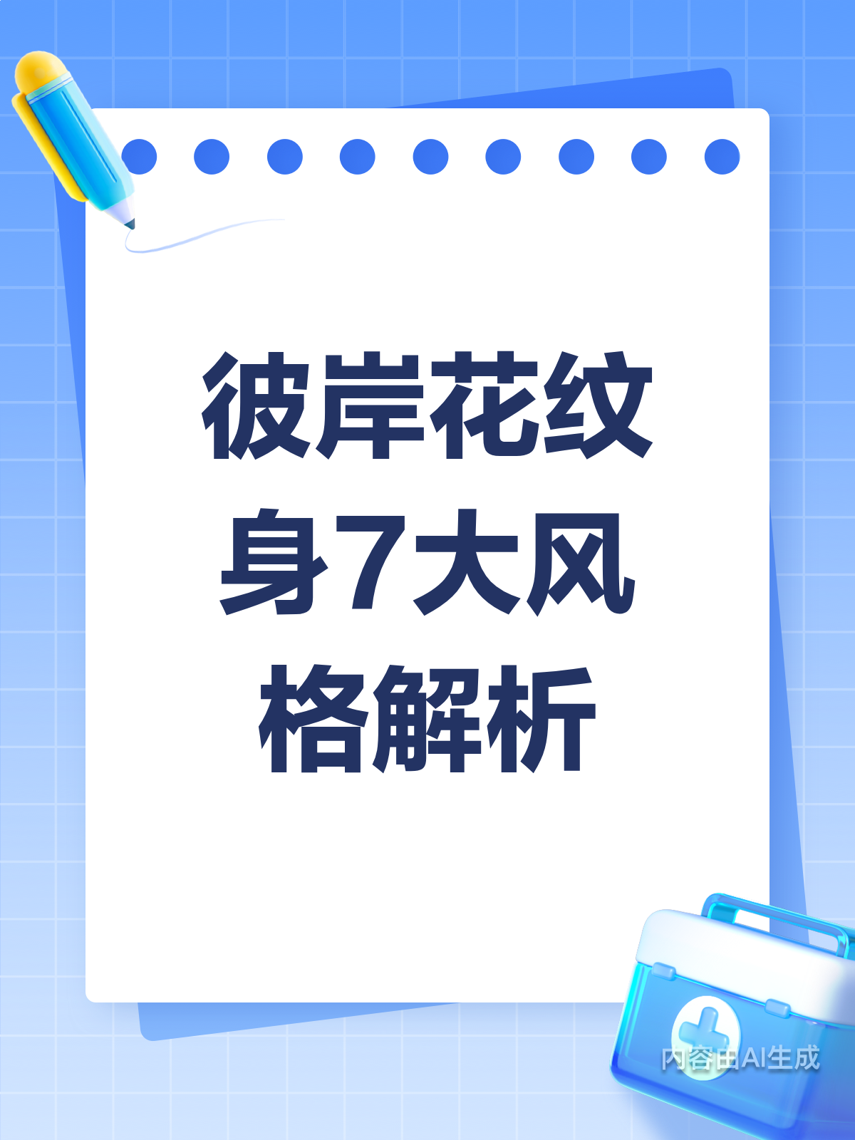 彼岸花纹身7大风格,你最喜欢哪一款?