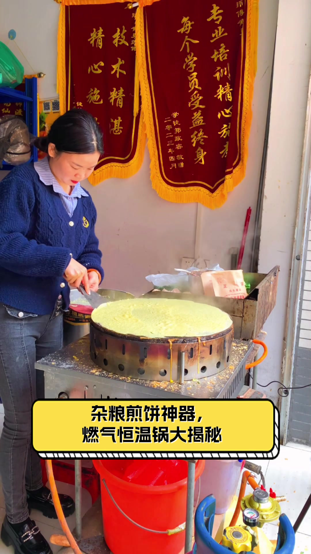 杂粮煎饼神器,燃气恒温锅大揭秘