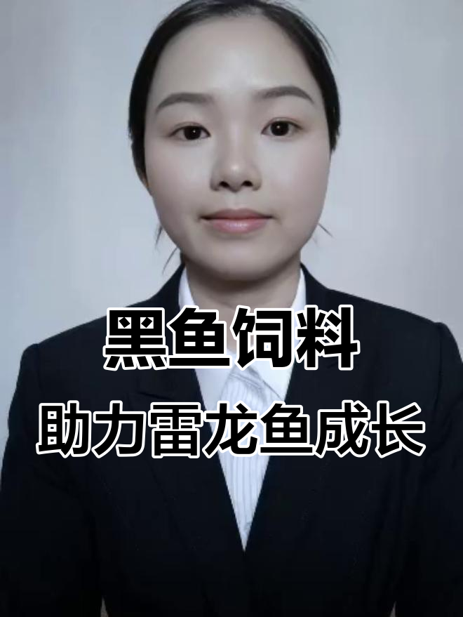 雷龙鱼苗快速成长秘诀:黑鱼饲料比科技饲料更有效