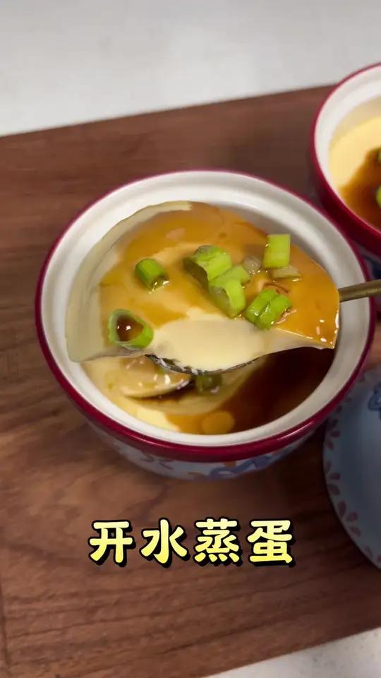 早餐不知道吃什么,就做这个鸡蛋羹,10分钟就搞定。0失败教程:2个鸡蛋+120毫升开水,倒